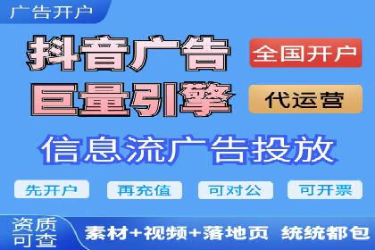 信息流推广在抖音的运用案例